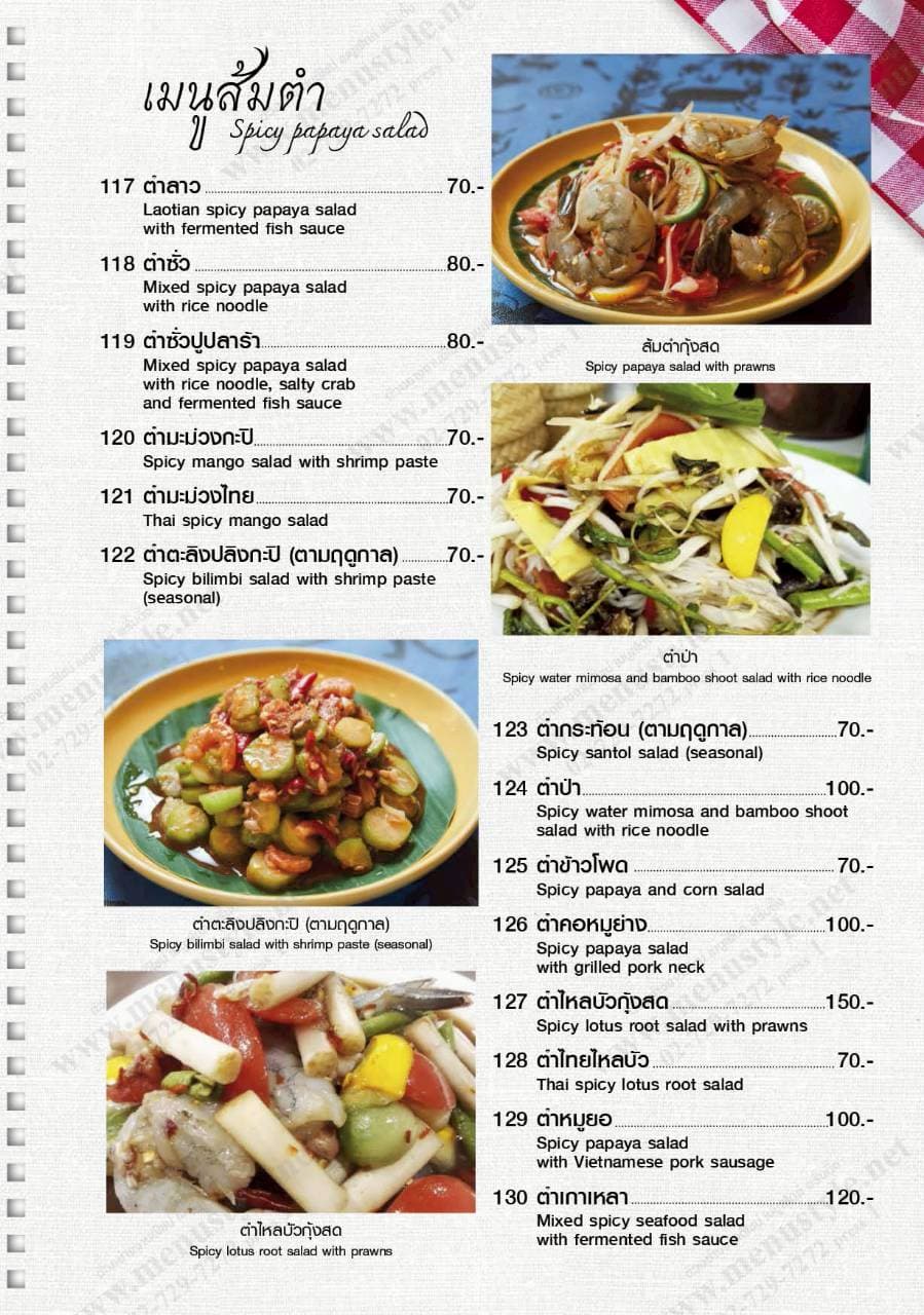 Menu page 2