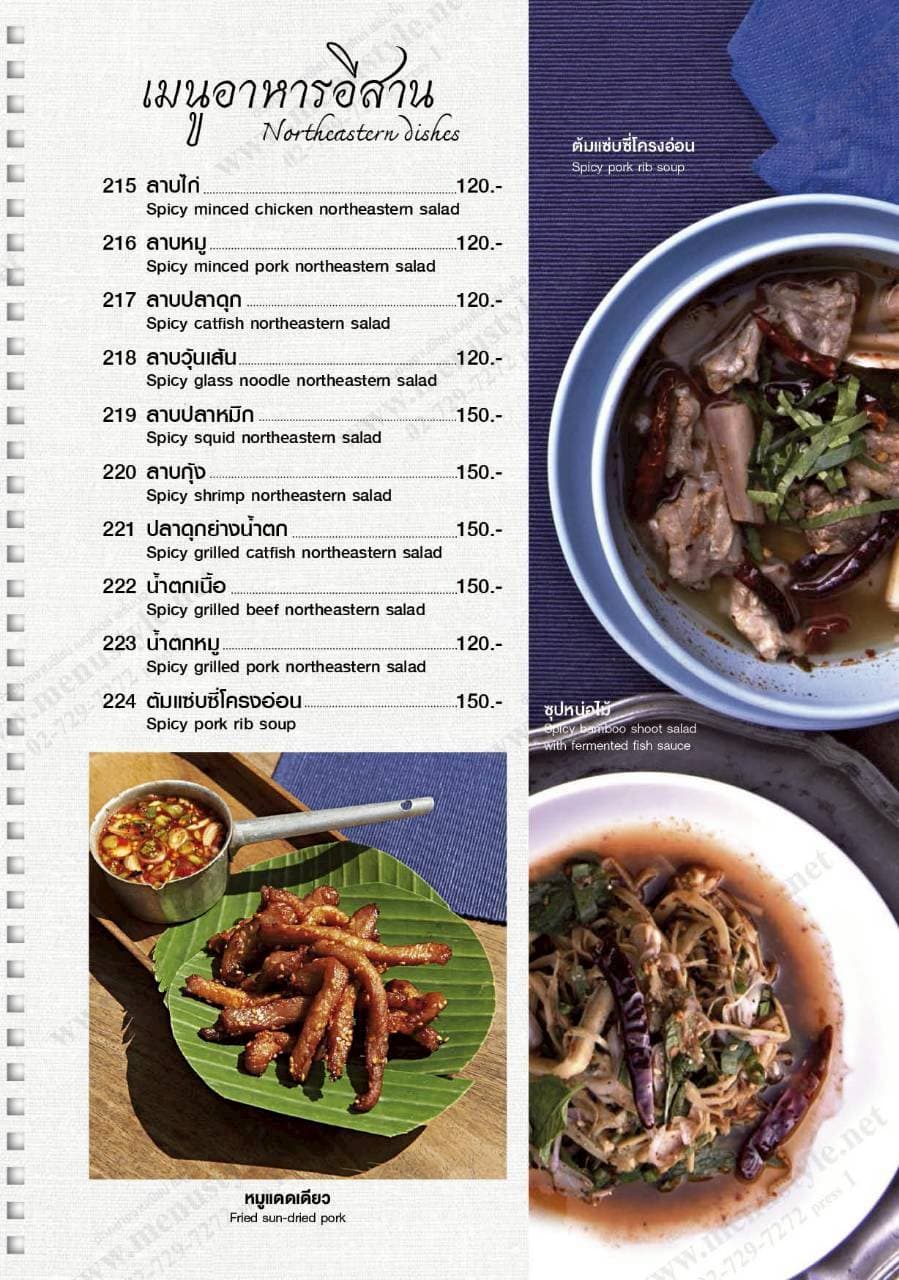 Menu page 3