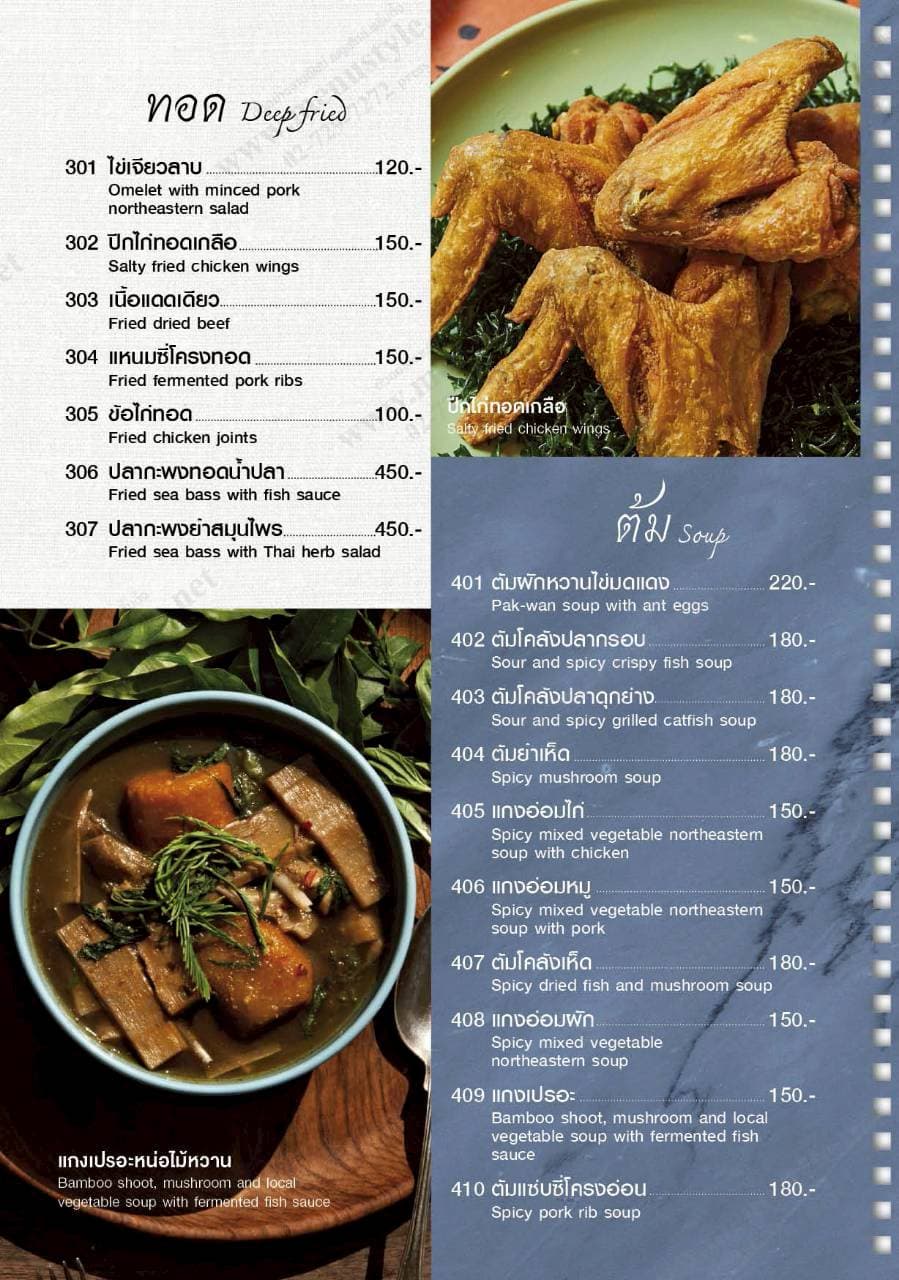 Menu page 4