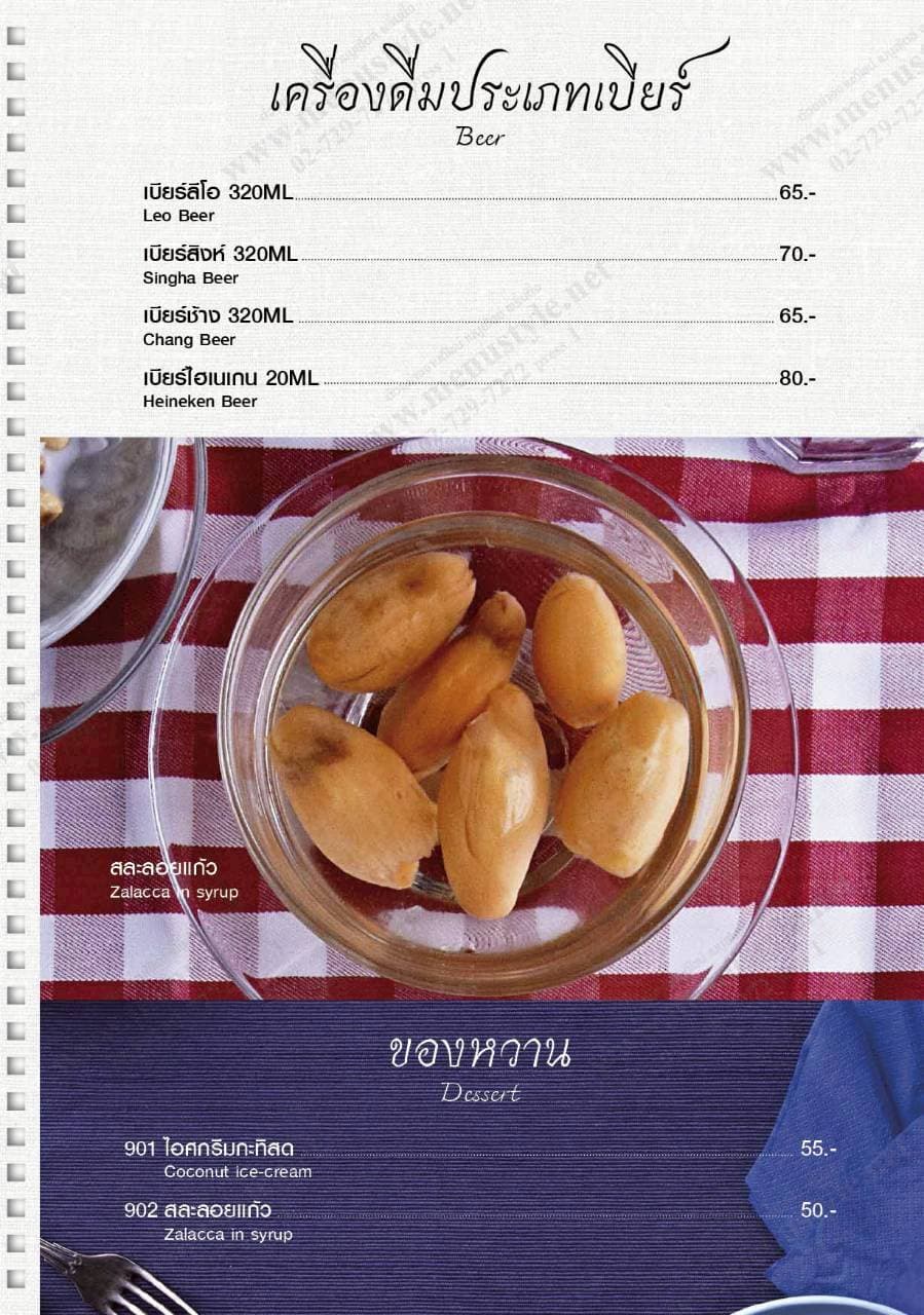Menu page 7