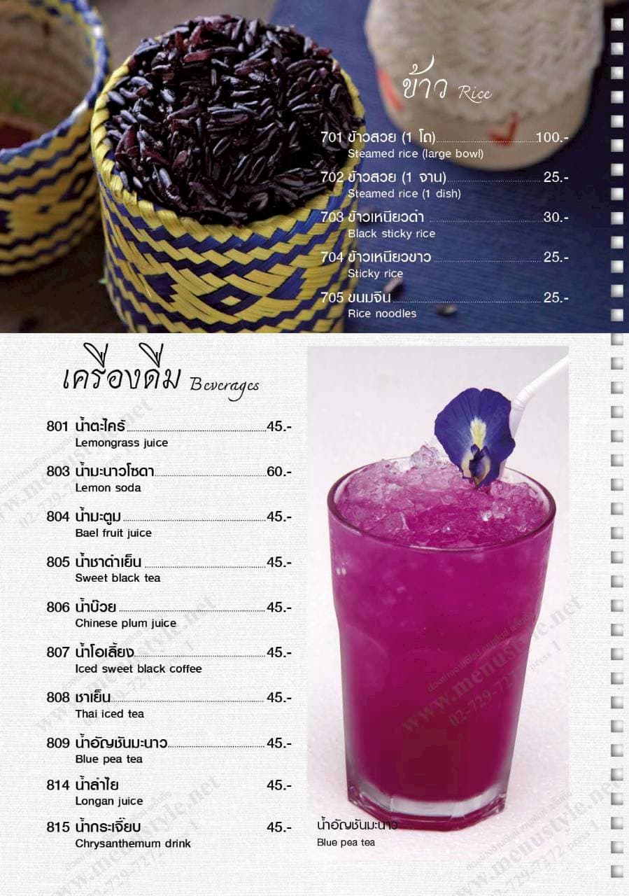 Menu page 8