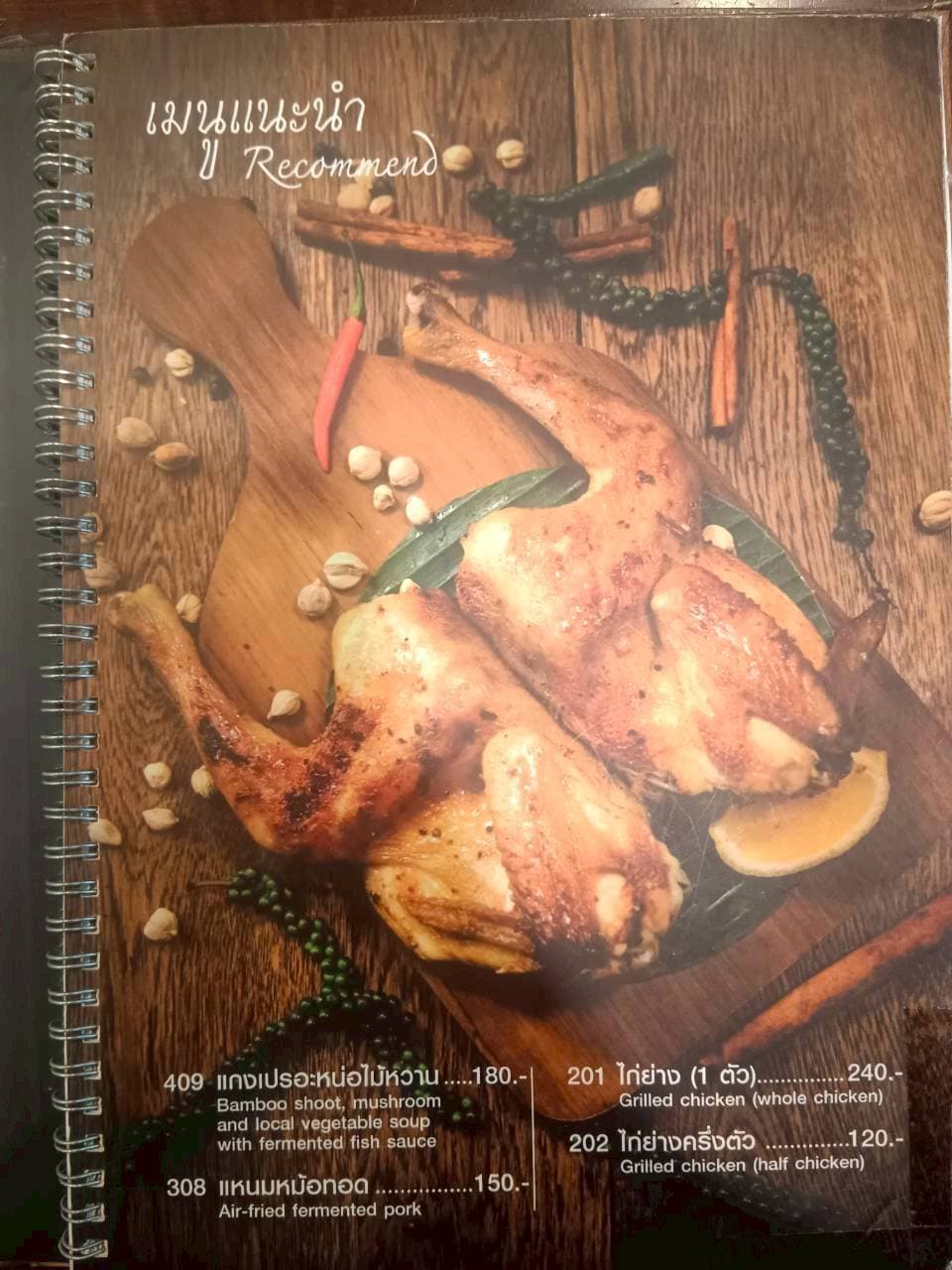 Menu cover of the Kai Yang Suea Yai @Intown restaurant